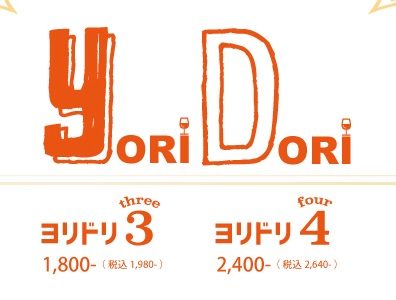 「YORI DORI」は月〜木のお得な選べるセットメニューです。