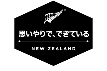 ニュージーランド往復航空券が当たるチャンス！