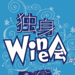 独身ワイン会 June 2025