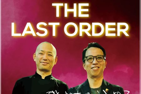 ボクモ the Final Party「THE LAST ORDER」